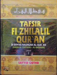 Image of Tafsir fi Zilalil Quran