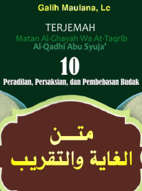 Image of Terjemah Matan Abi Syuja’: Peradilan, Persaksian dan Pembebasan Budak