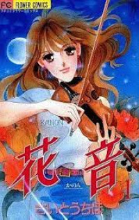 Image of Kanon